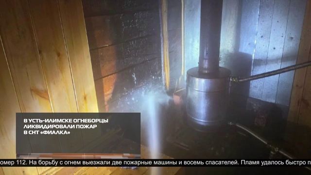 НОВОСТИ ИРТ 22-07-2026 смотреть онлайн