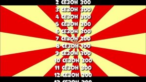 Титры для убирайся быстро 1 сезон