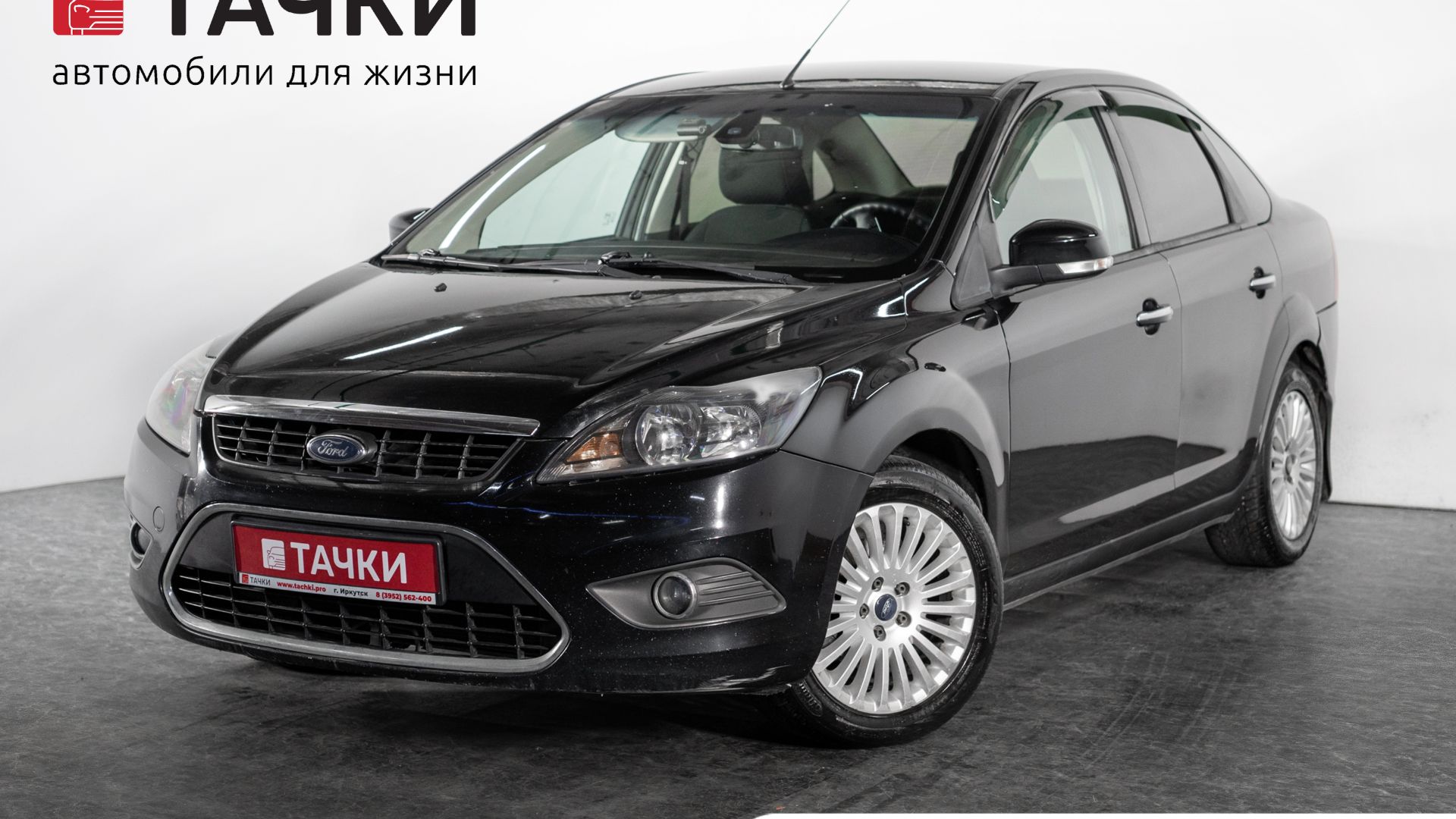 Ford Focus смотреть онлайн