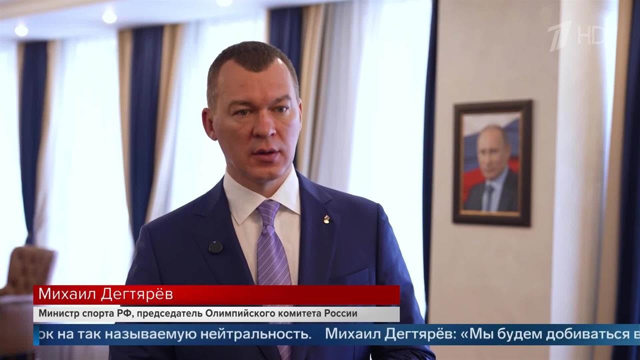 "Будем добиваться справедливости" - Дегтярев о решении World Athletics смотреть онлайн