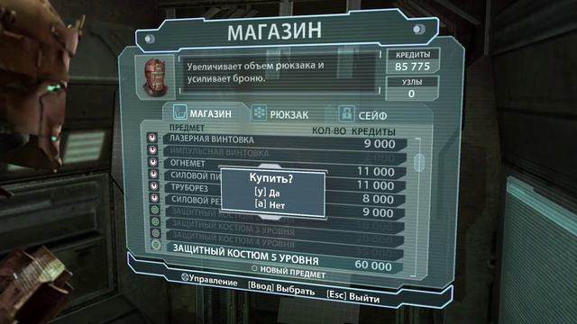 Dead Space 1 | Все костюмы смотреть онлайн