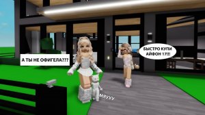 💲СТАЛА ОЧЕНЬ БОГАТОЙ В БРУКХЕВЕНЕ💲__НАШЛА ВРЕДНУЮ ДОЧЬ😡 #brookhaven #роблокс
