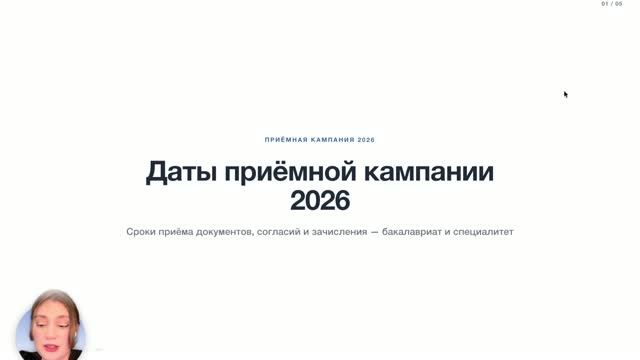 Правила Приёма 2026! Как будут поступать абитуриенты в этом году смотреть онлайн