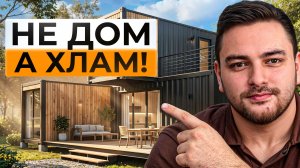 Забудь про ЭТИ 11 стереотипов о загородном ДОМЕ — так давно никто НЕ строит...