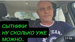 САМВЕЛ АДАМЯН, СЫТНИКИ, НУ СКОЛЬКО УЖЕ МОЖНО..