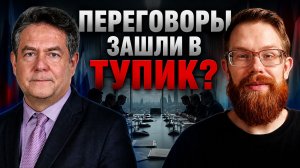 ПЛАТОШКИН: переговоры России и США зашли в тупик? Что произошло на встрече Лаврова и Рубио