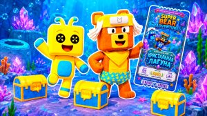Я НАШЕЛ БИЛЕТ В КРИСТАЛЬНУЮ ЛАГУНУ в СУПЕР МИШКА! Super Bear Adventure