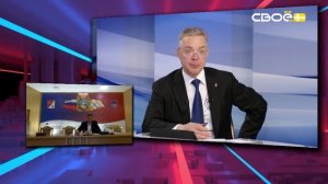 Новости на Своём от 24 июля 2026 г. 8:30
