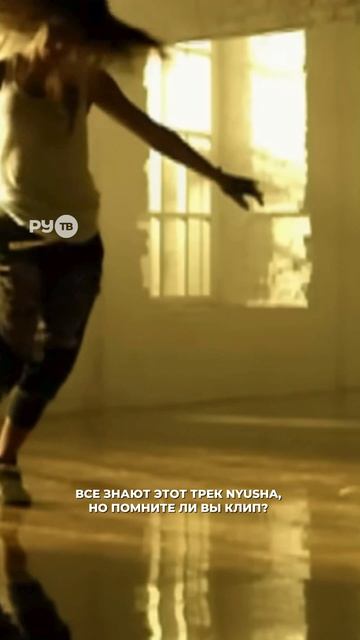Все знают этот трек NYUSHA… Но помните ли вы клип?