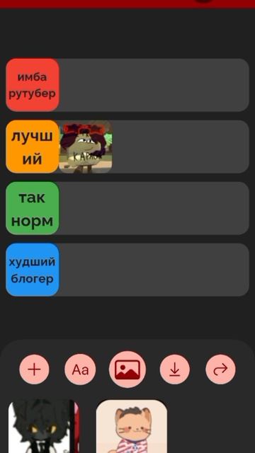 тир лист рутуберов 4 часть 🍁 смотреть онлайн
