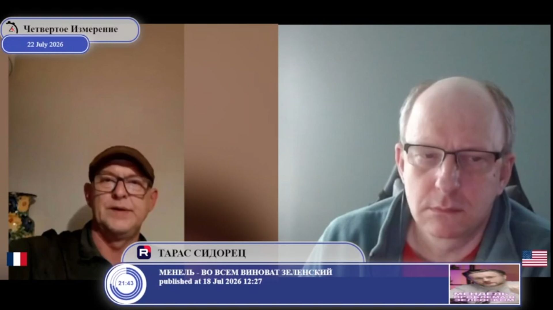 Война все спишет? смотреть онлайн