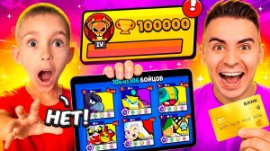 😱ПОТРАТИЛ ВСЕ ДЕНЬГИ НА ФУЛЛ АКК! И ЗАПУШИЛ 100К КУБКОВ!