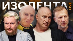 Изолента live. Атаки ВСУ на Wildberries, трагедия на Эльбрусе, борьба с курением
