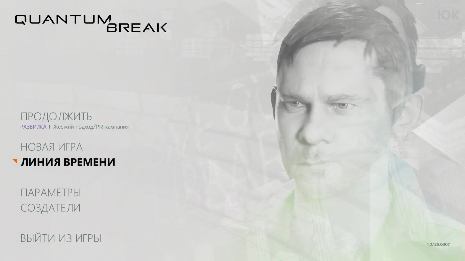 [2] Quantum Break - Прохождение без комментариев. Русская озвучка смотреть онлайн