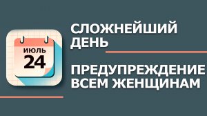 24 Июля - Народные приметы и традиции. Что нельзя сегодня делать в день Ольги страдницы