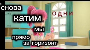 Эдит«Поймай тинипин королевство эмоций»! Прости, Софиятин(возвращается)я подборку сделать не смогла(