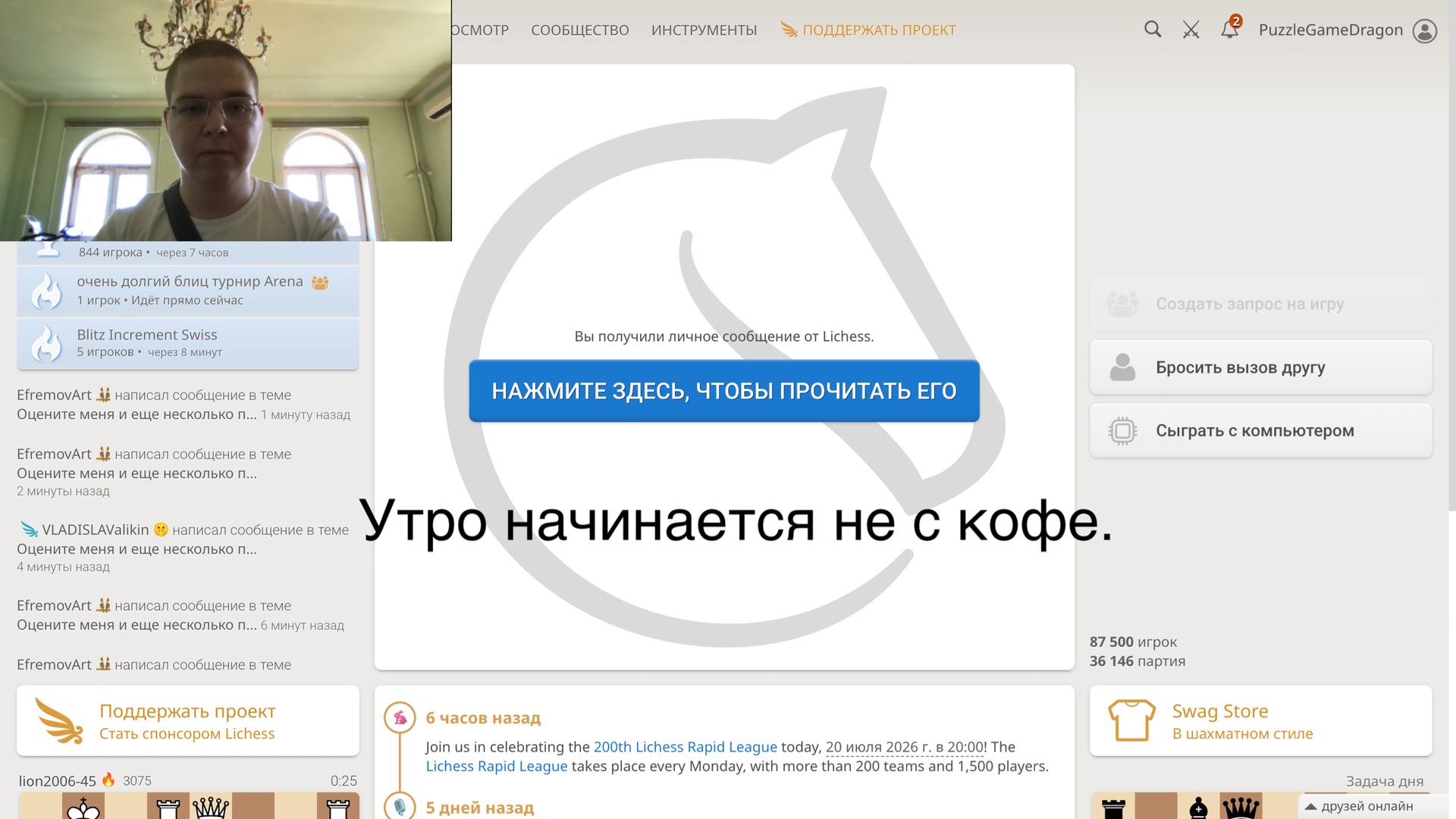 Играем в Шахматы. Стрим №3. смотреть онлайн