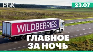 Ракетный удар США по Ирану. Танкер в Красном море загорелся после обстрела