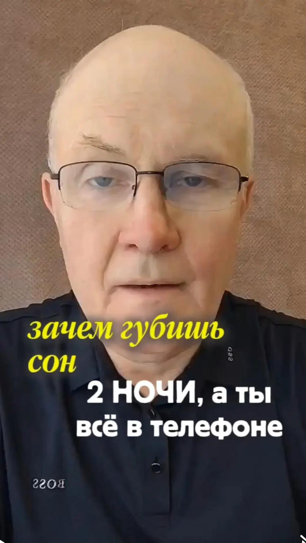 Зачем губишь свой сон смотреть онлайн