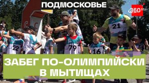 Второй этап забега Девятьяровых провели в Мытищинском лесопарке