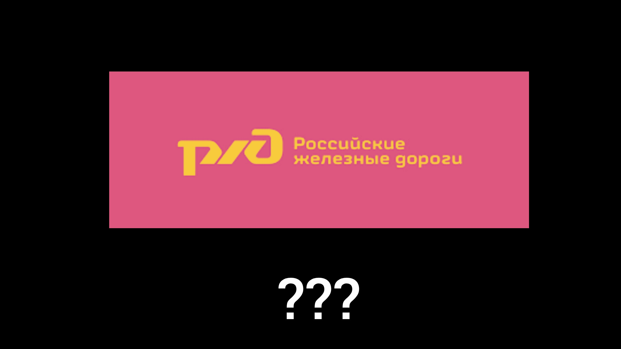 variations РЖД Железногорск sound смотреть онлайн