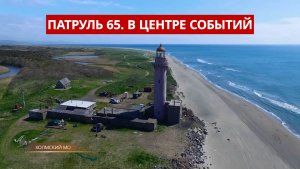 ПАТРУЛЬ 65. Трагедия на юге Сахалина, обвинение водителю квадроцикла и учения МЧС. Сахалин 23.07.26