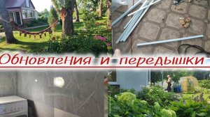 На даче не только огород!