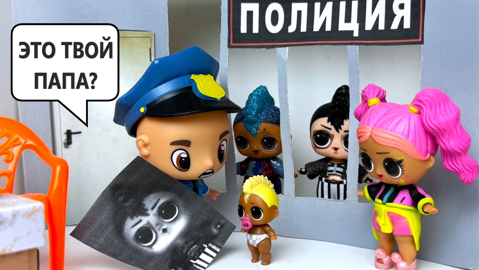 КАК СПАСТИ ПАПУ ИЗ ТЮРЬМЫ😮😮 ЗЛОЙ😡 ПОЛИЦЕЙСКИЙ куклы ЛОЛ СЮРПРИЗ веселая семейка МУЛЬТИКИ смотреть онлайн