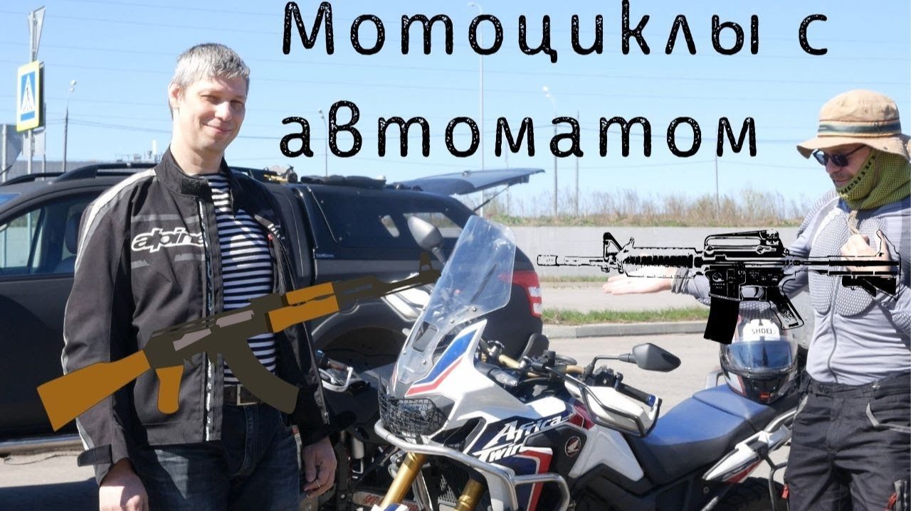 Упражнения на мотоцикле с автоматом