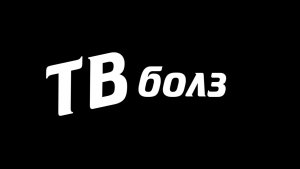 ТВболз - Пилотный эпизод