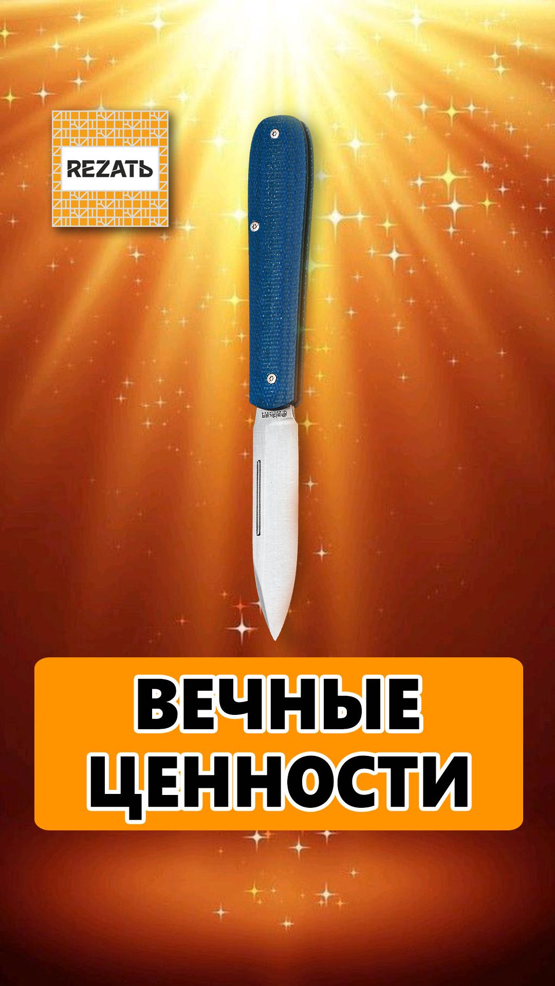 5 ПРИЧИН купить ТРАДИЦИОННЫЙ нож