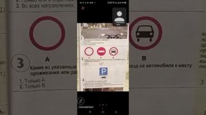 23.07  18.00 ч.1 Разбираем билеты по дорожным знакам