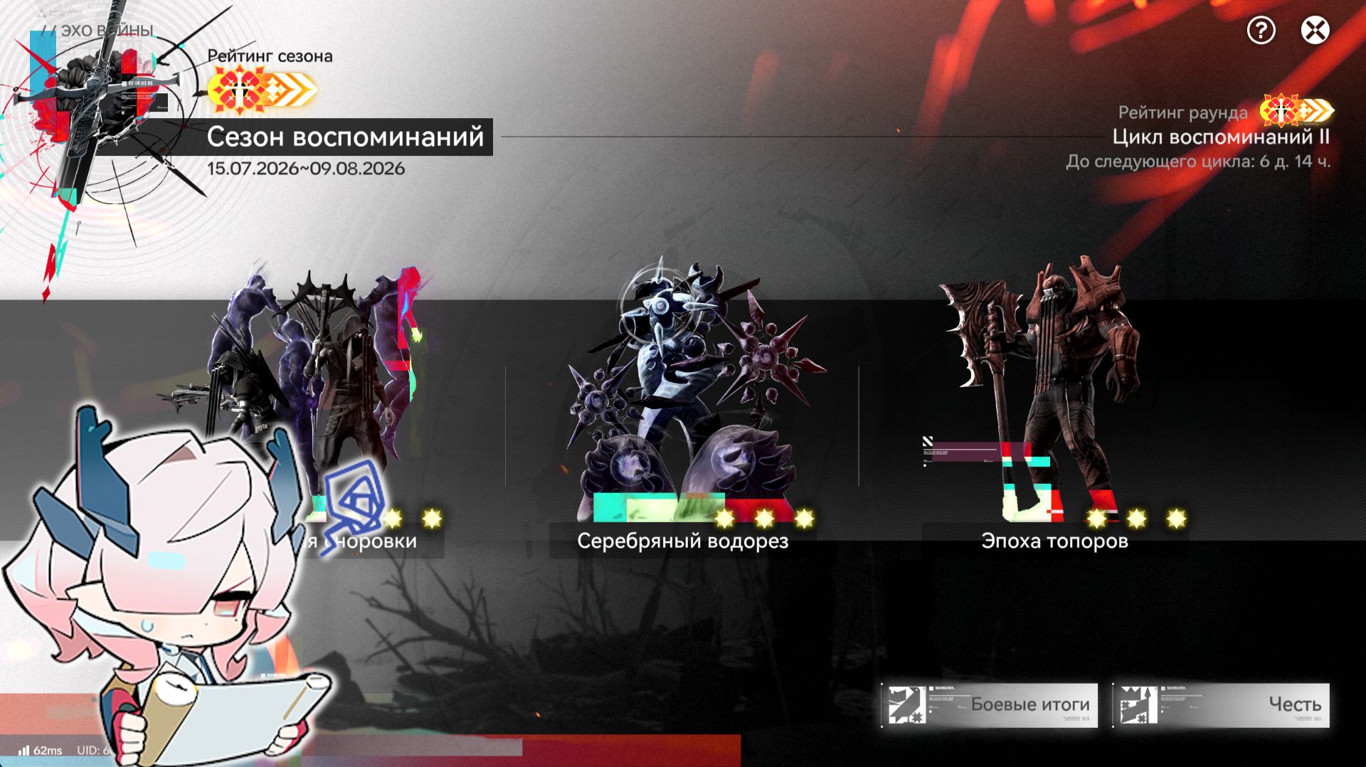 Arknights: Endfield ⬥ Эхо войны ⬥ Сезон 1, цикл 2 смотреть онлайн
