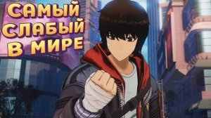 ПОДНЯТИЕ УРОВНЯ В ОДИНОЧКУ ( Solo Leveling: ARISE OVERDRIVE )