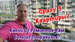 Какие Чистовые Ремонты мы Выполняем в ЖК Флора в Сочи❓