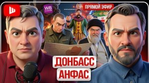 ШЕЛЕС /ШЕВЧЕНКО :Зеленский больше НЕ НУЖЕН! Британия и ЕС делят Украину. Война КОНЧИТСЯ в Славянске