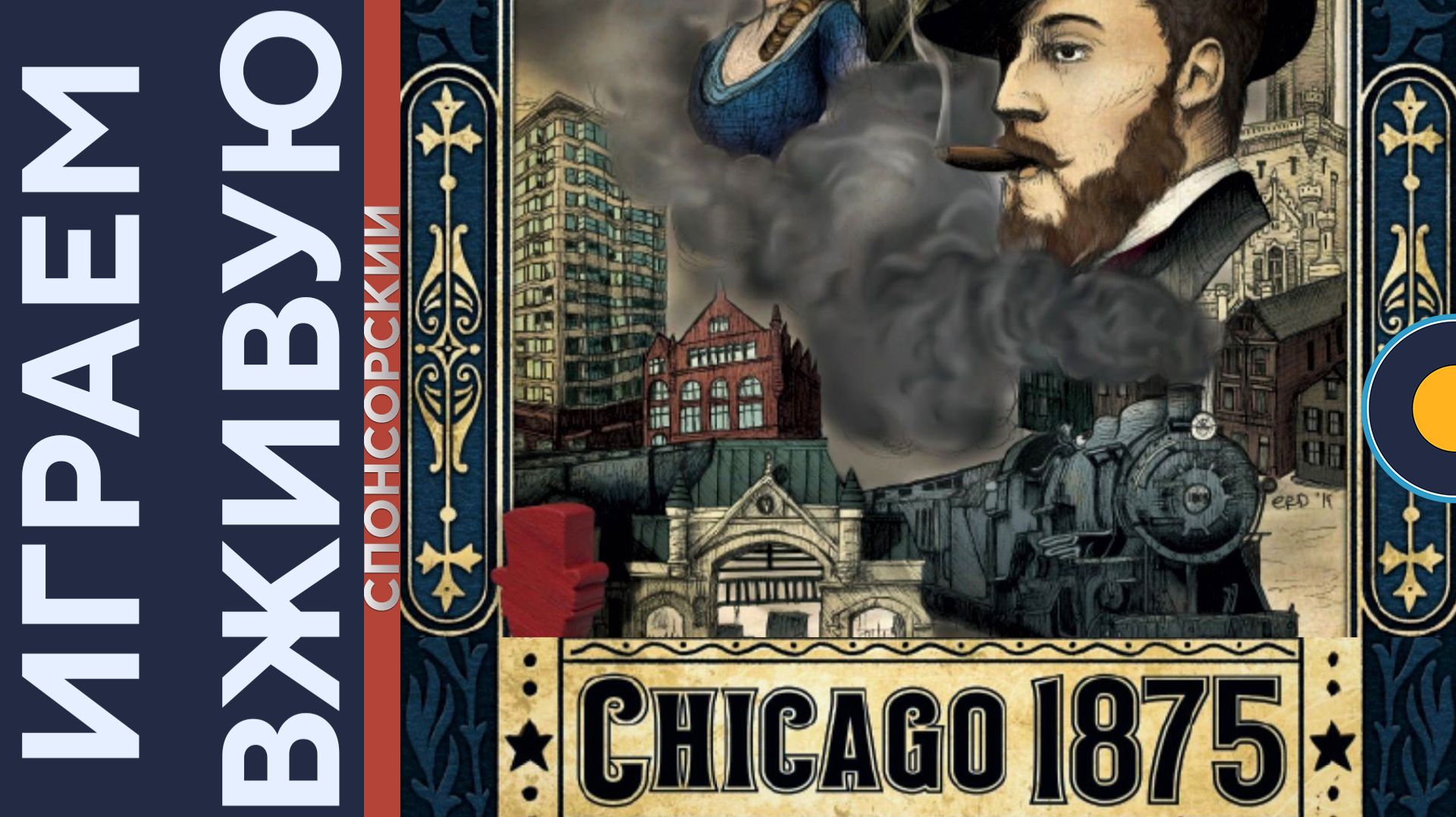 Chicago 1875 City Of The Big Shoulders