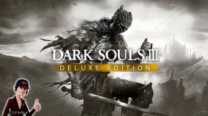 ДАРК СОУЛС ► DARK SOULS 3 (русская озвучка) прохождение. Серия 4