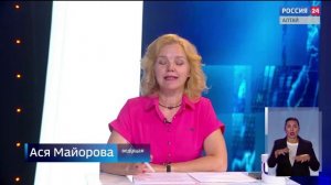 «Вести Алтай» за 23 июля 2026 года с сурдопереводом