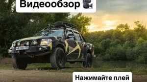 Эксклюзив NISSAN NAVARA 😍