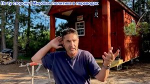 Эмиль Косман – Россия помогает Ирану нанести удар по объектам ЦРУ. США готовятся атаковать другую ст