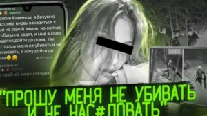 Шутка ставшая ужасным пророчеством Запутанное дело Даны из Каменска-Уральского