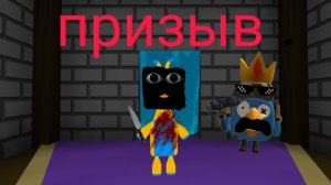 призыв страшной шики в super bear adventure