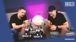 Семинар ЗПУ + чеклист: качество роликовых сферических двухрядных подшипников (3622 Н / 22322 MBW33)