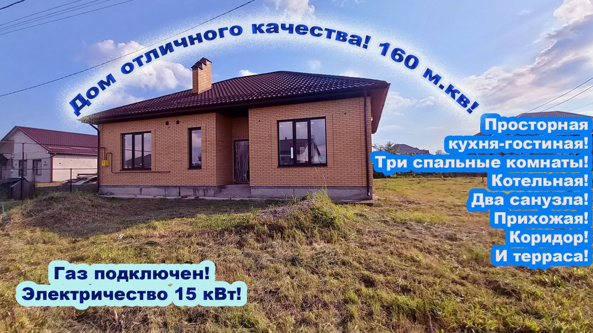 №793✅Цена 8 млн.100 тыс.руб.🔥Дом размерами14м на 11.5м.Общая площадь 140м.кв. смотреть онлайн