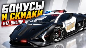 Новые автомобили и повышенные выплаты – Что добавили в GTA Online