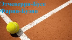 Этчеверри-Бусе, Фария-Буэно прогнозы на теннис 23 июля 2026