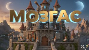 ⚜ Интеллектуальная онлайн-игра ⚜ 24/07/26