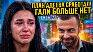 Дом 2, 23.07.2026: ВЫГНАЛИ ИЗ-ЗА ЗАГОВОРА! ГАЛЯ МАКОВСКАЯ ПОКИНУЛА ДОМ 2 ПОСЛЕ ДРАКИ С КЛОЧКОВОЙ! 🔥