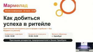 Как добиться успеха в ритейле